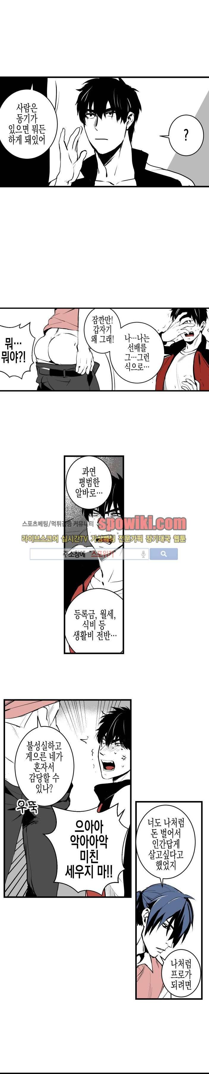 그 이웃의 사정 1화 15