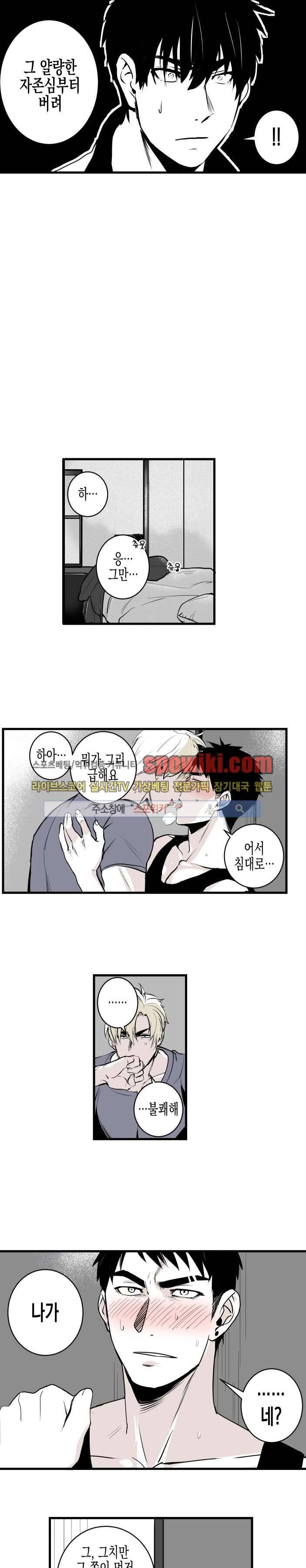 그 이웃의 사정 1화 16