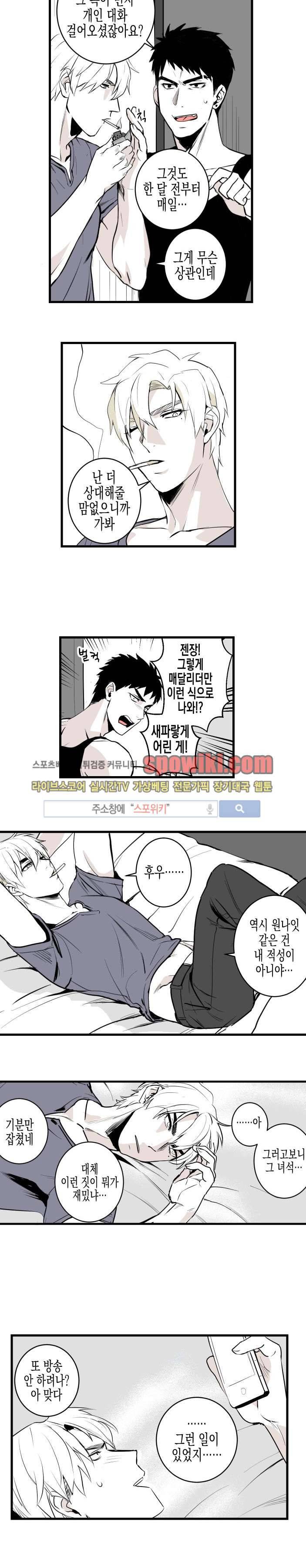 그 이웃의 사정 1화 17