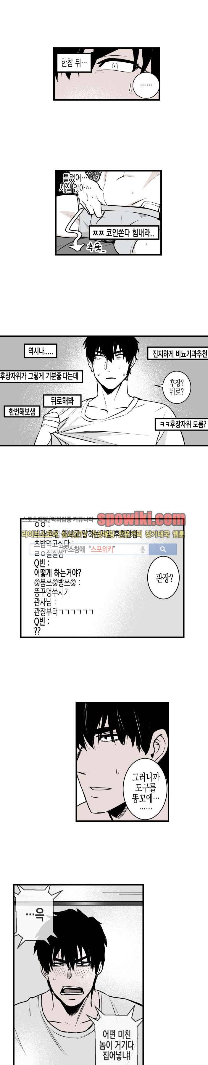 그 이웃의 사정 1화 20