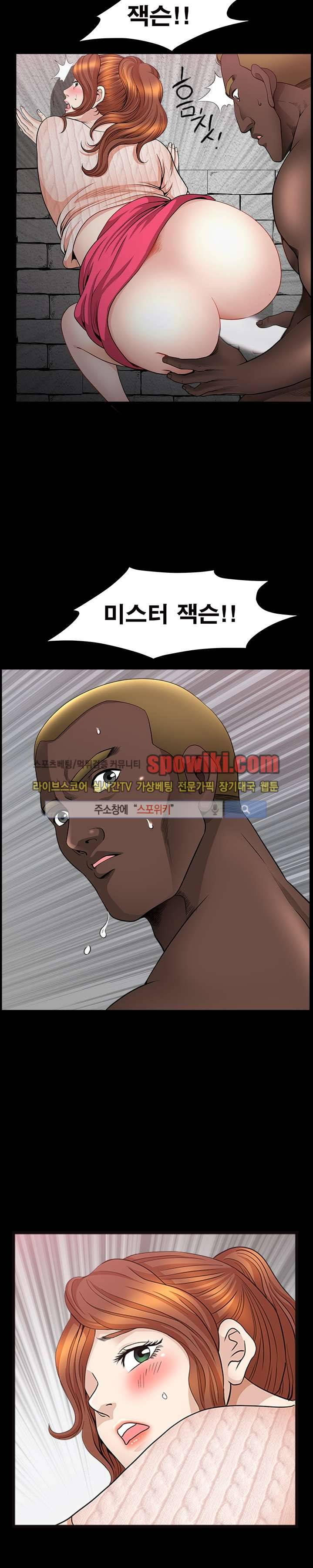 여름의 시작 10화 4