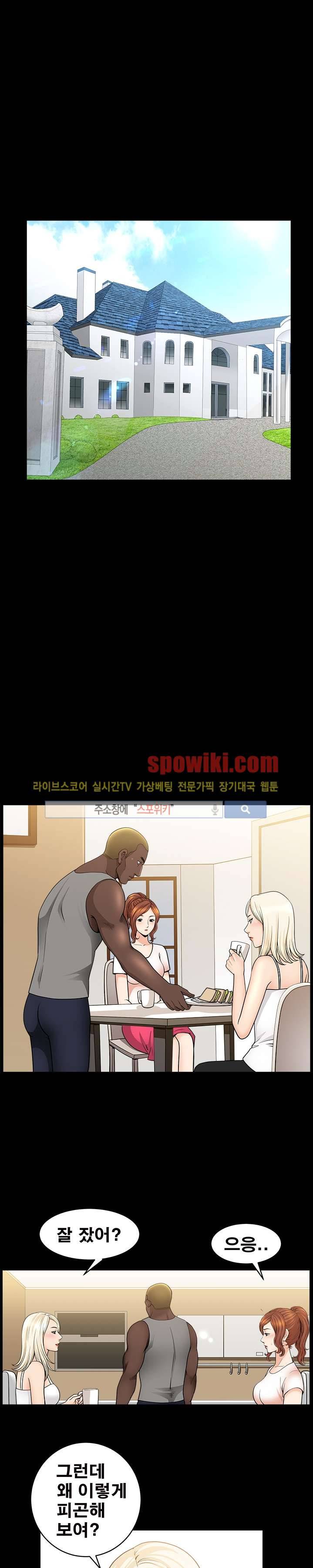 여름의 시작 10화 5