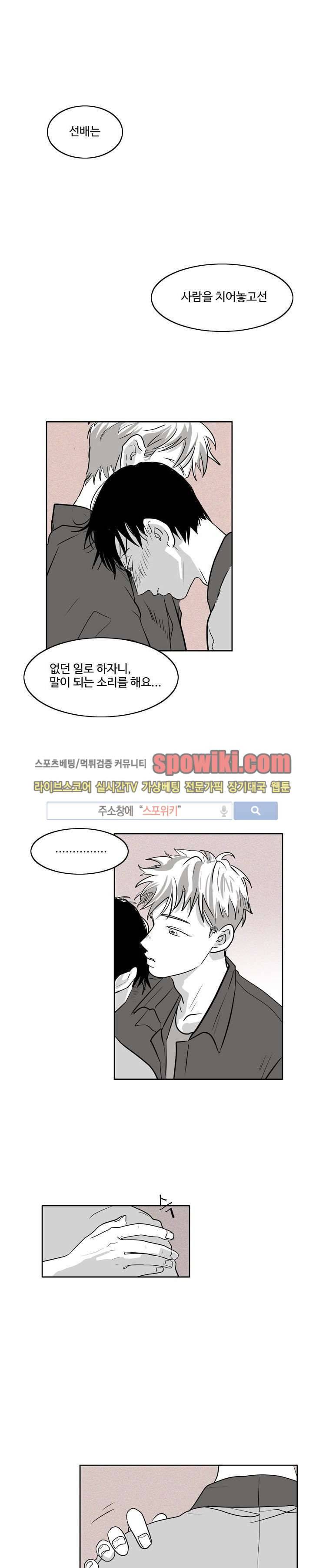 S to A 19화 1