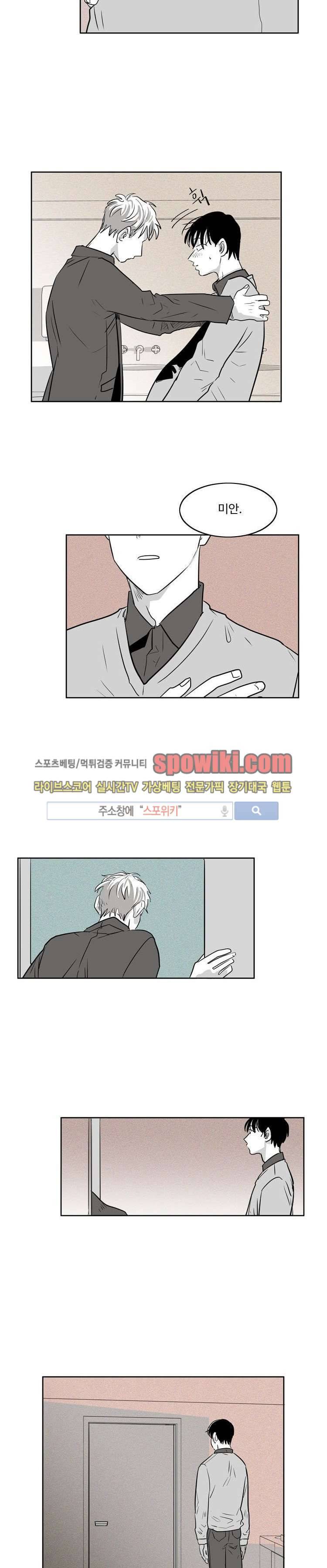 S to A 19화 2