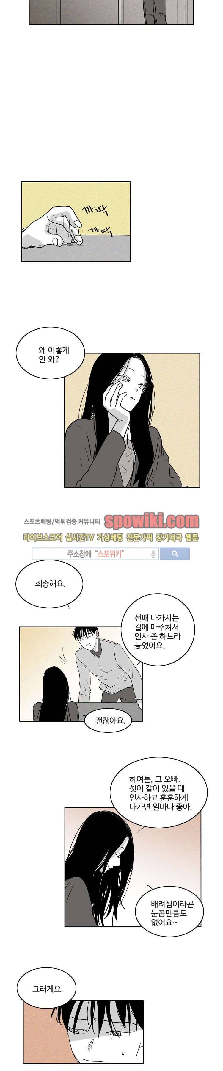 S to A 19화 3