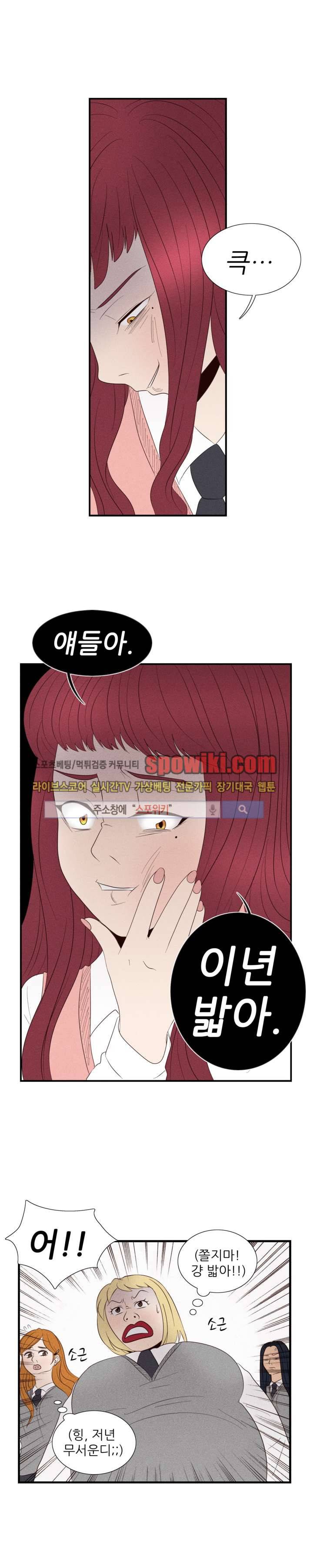 보라 11화 1