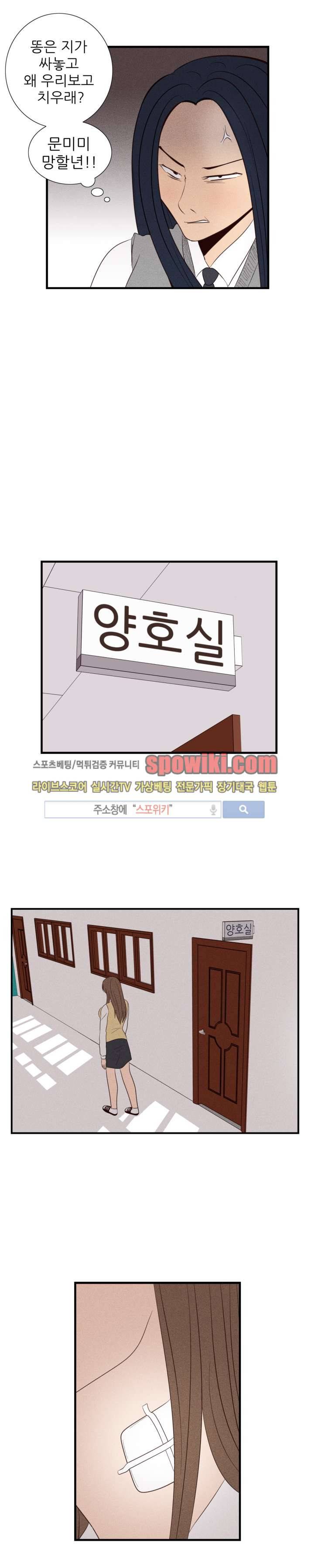 보라 11화 2