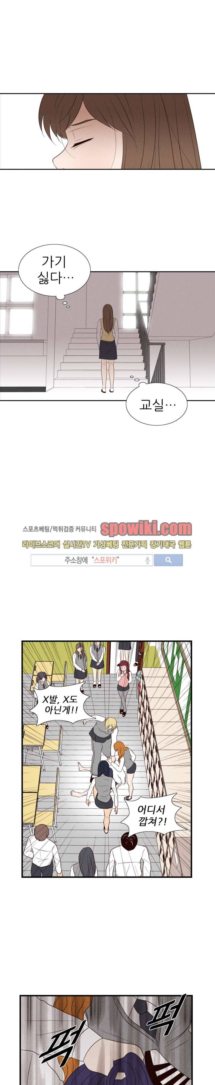 보라 11화 3