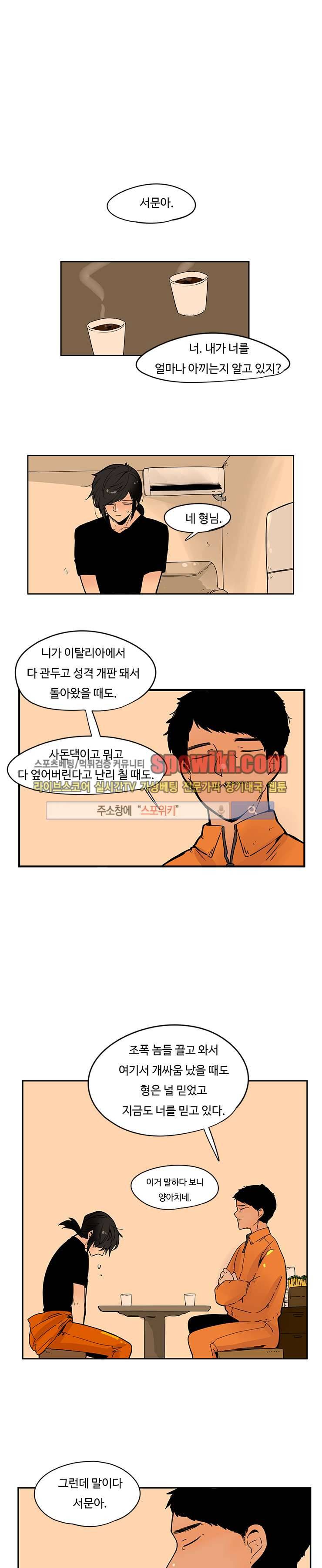 병아리와 천사의 빵집 4화 1