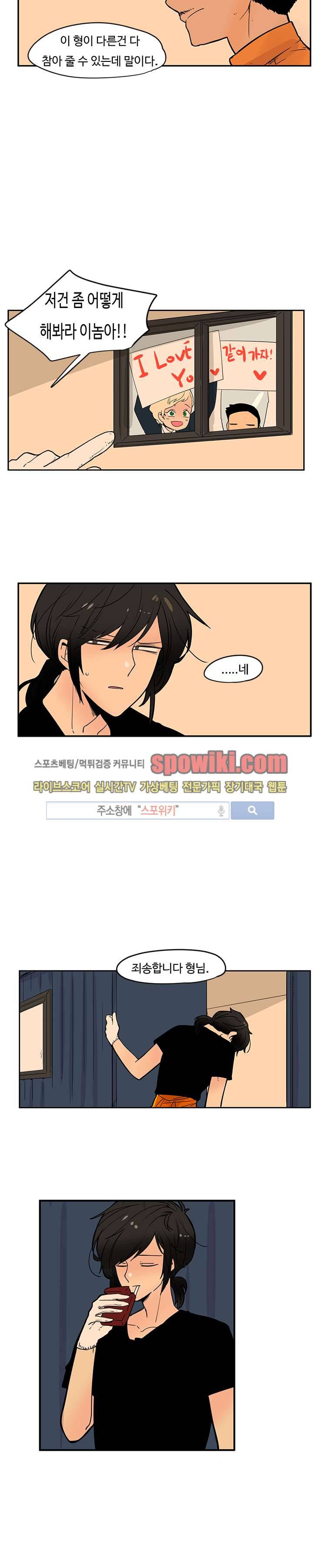 병아리와 천사의 빵집 4화 2