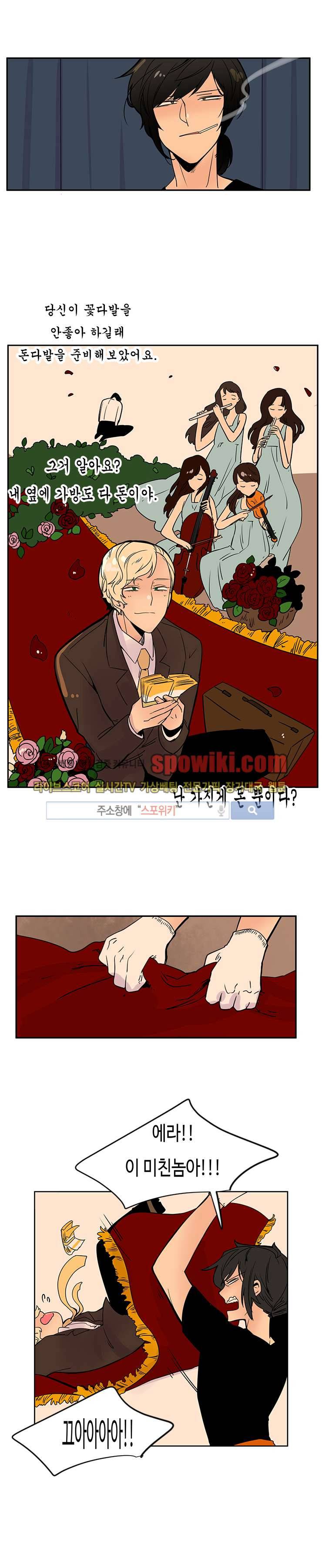 병아리와 천사의 빵집 4화 3