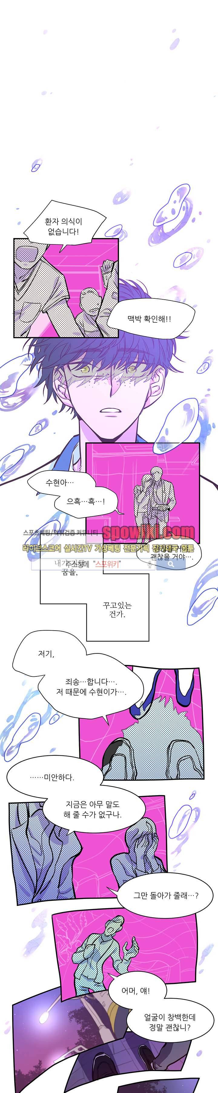 엇갈림의 바다 2화 1