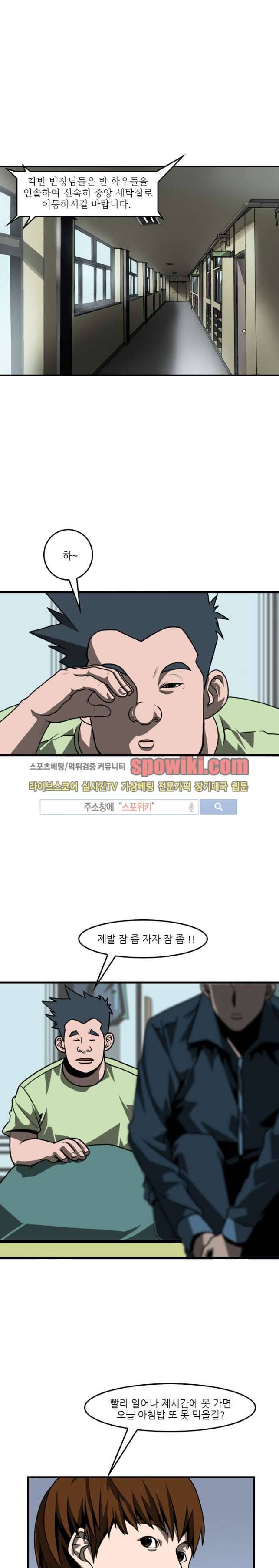 흑영고 11화 2