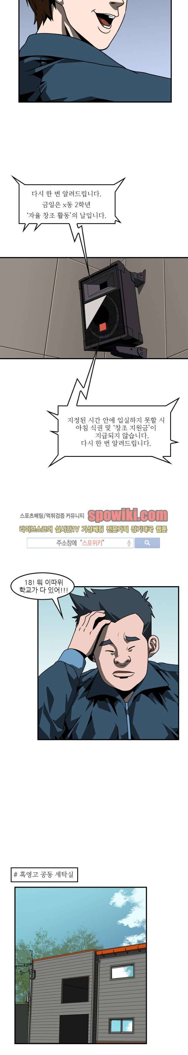 흑영고 11화 3