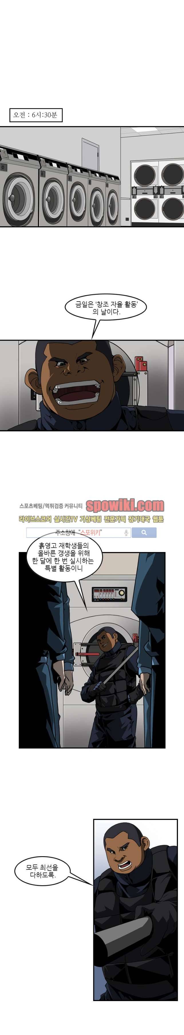 흑영고 11화 4