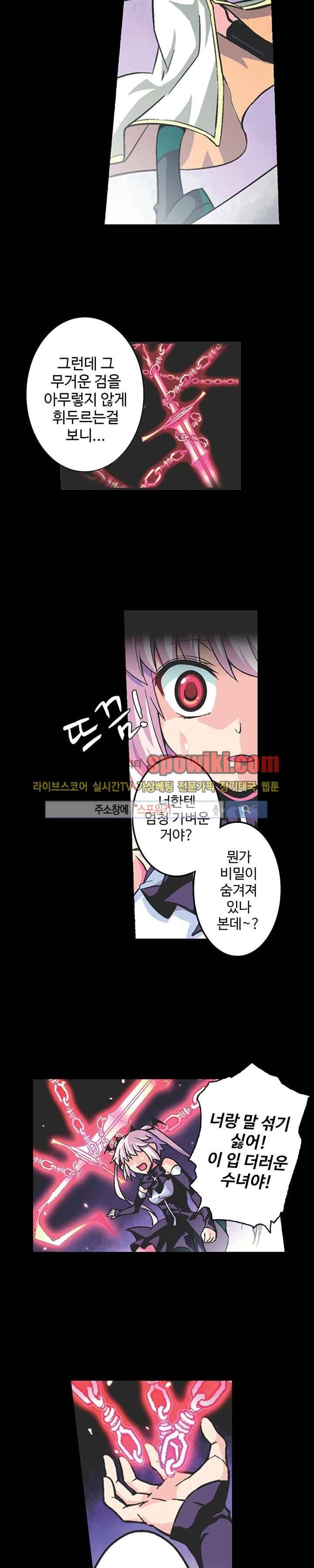 블러드 라인 : 뱀파이어 전사 엘 7화 3