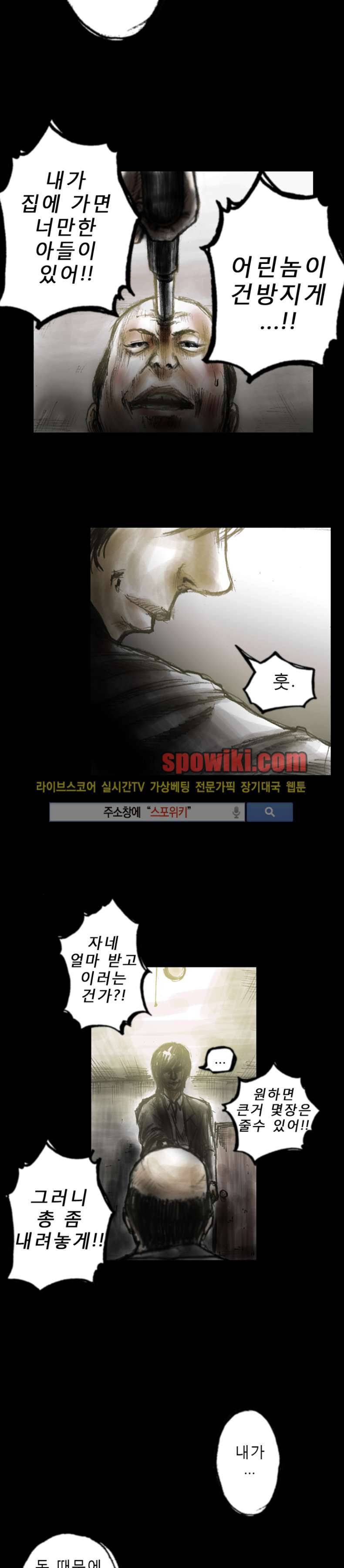역광 프롤로그 2