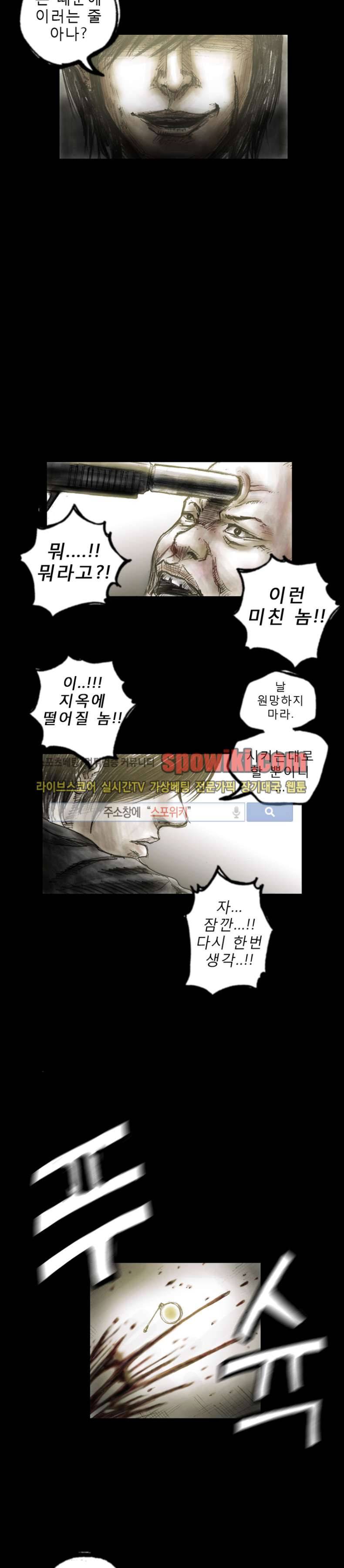 역광 프롤로그 3