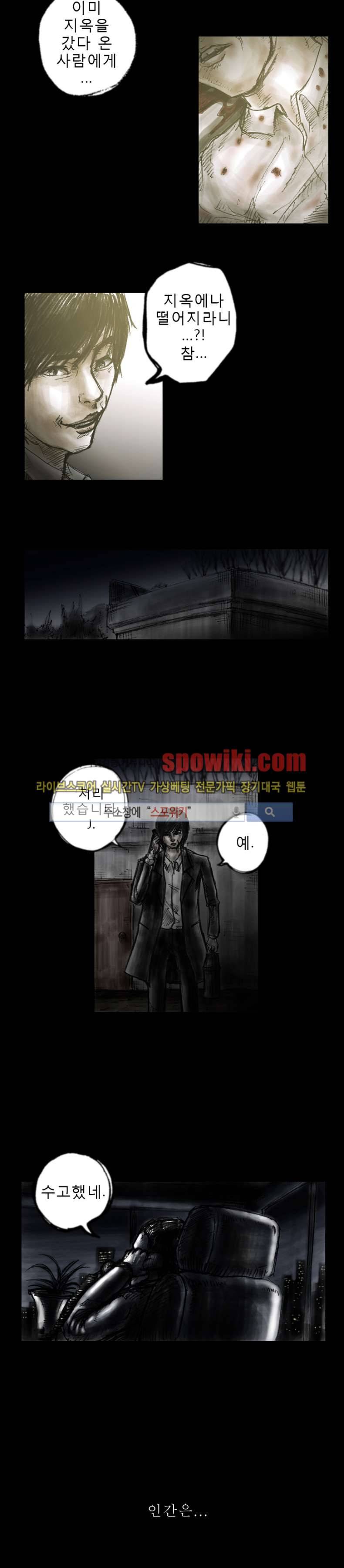 역광 프롤로그 4