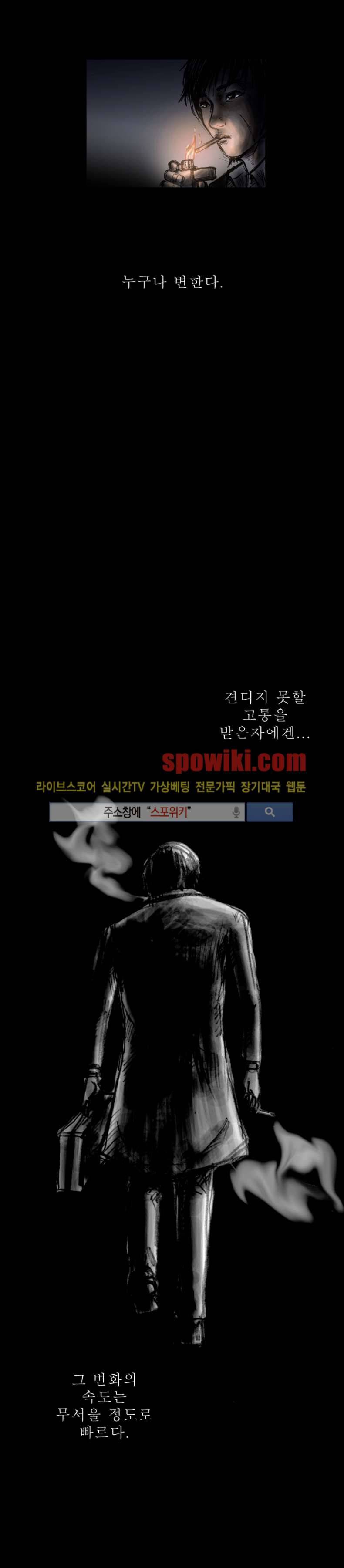 역광 프롤로그 5