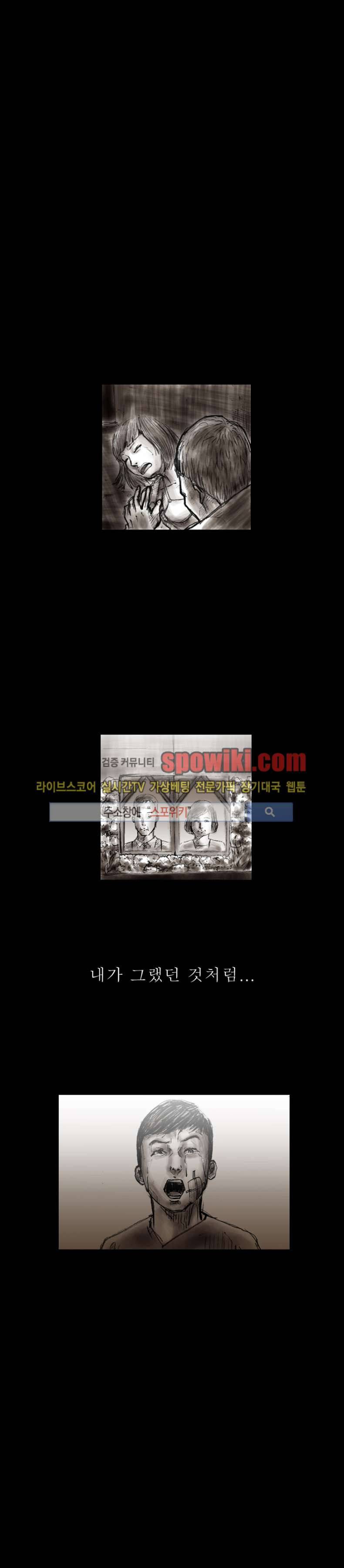 역광 프롤로그 6