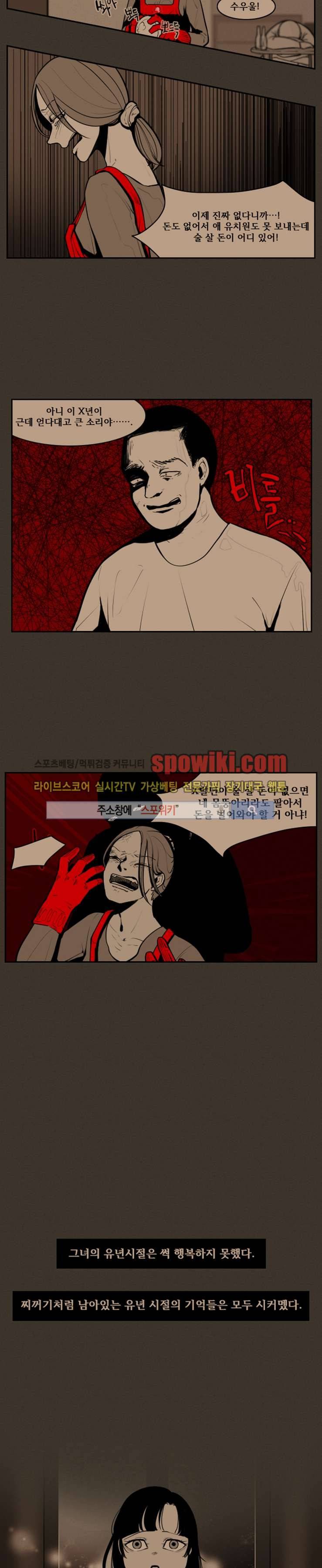 정의의 연쇄 프롤로그 3