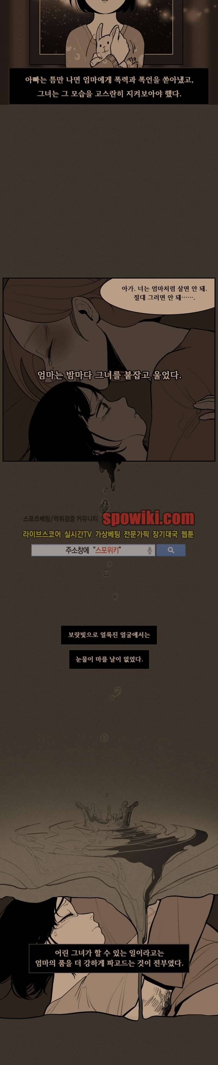 정의의 연쇄 프롤로그 4