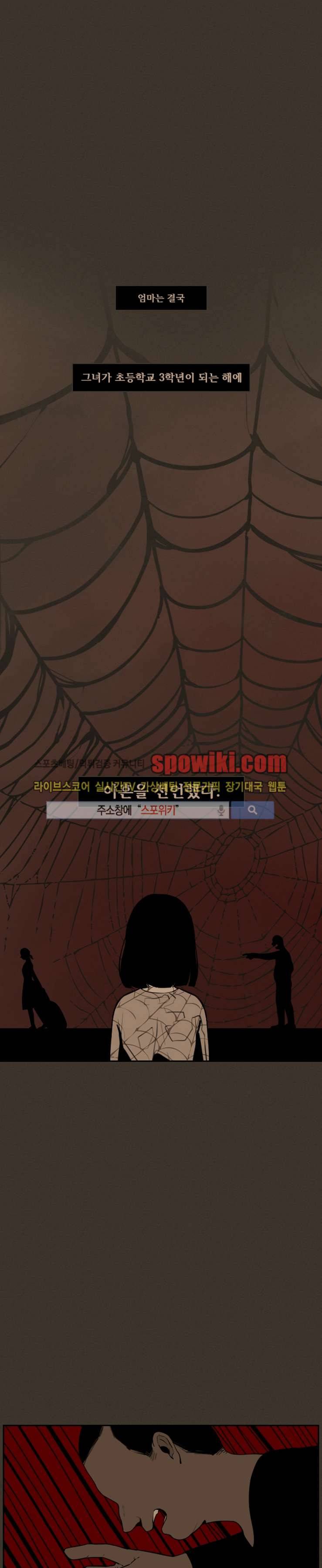 정의의 연쇄 프롤로그 5