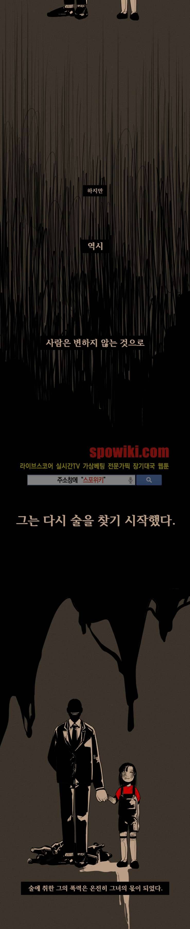 정의의 연쇄 프롤로그 7