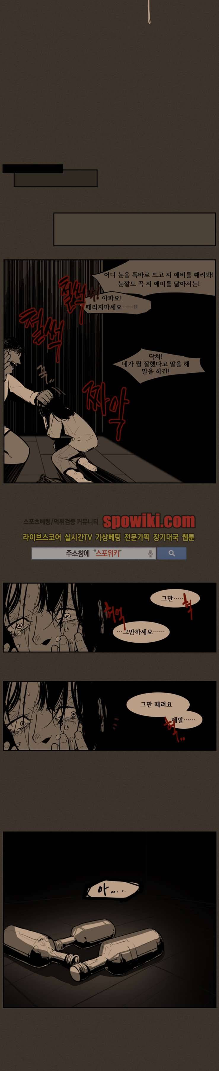 정의의 연쇄 프롤로그 8
