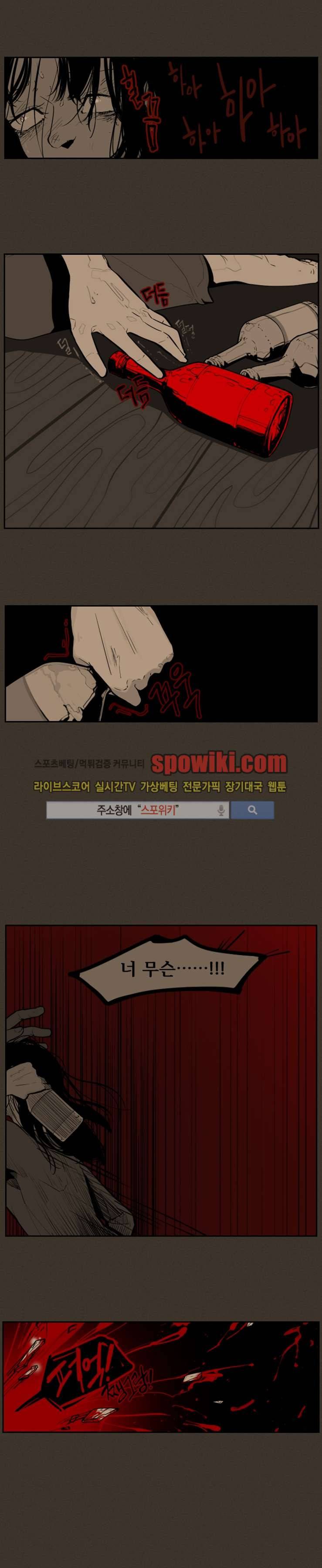 정의의 연쇄 프롤로그 9