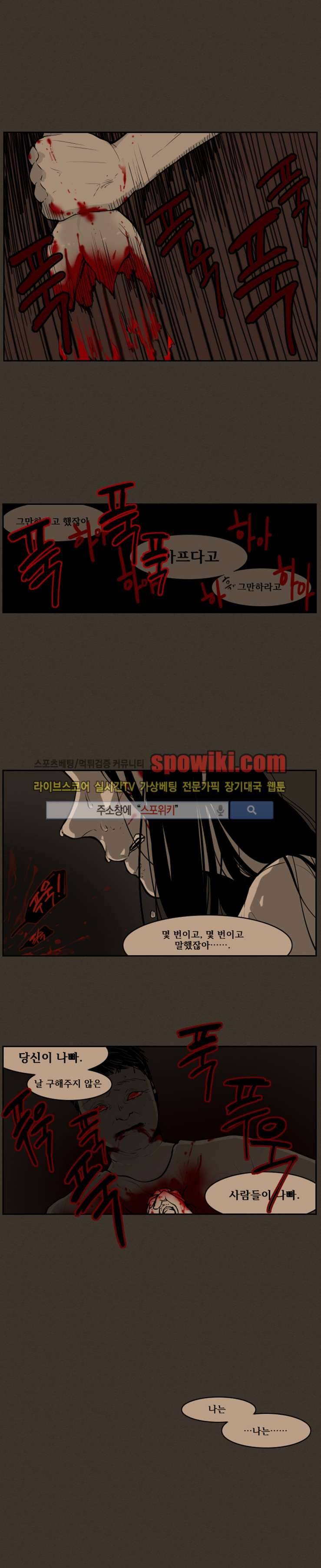 정의의 연쇄 프롤로그 10