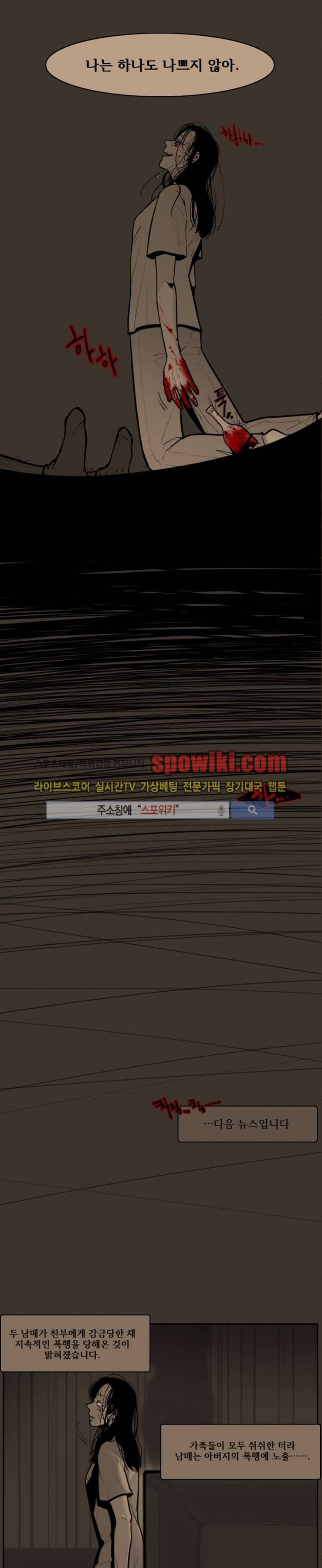 정의의 연쇄 프롤로그 11