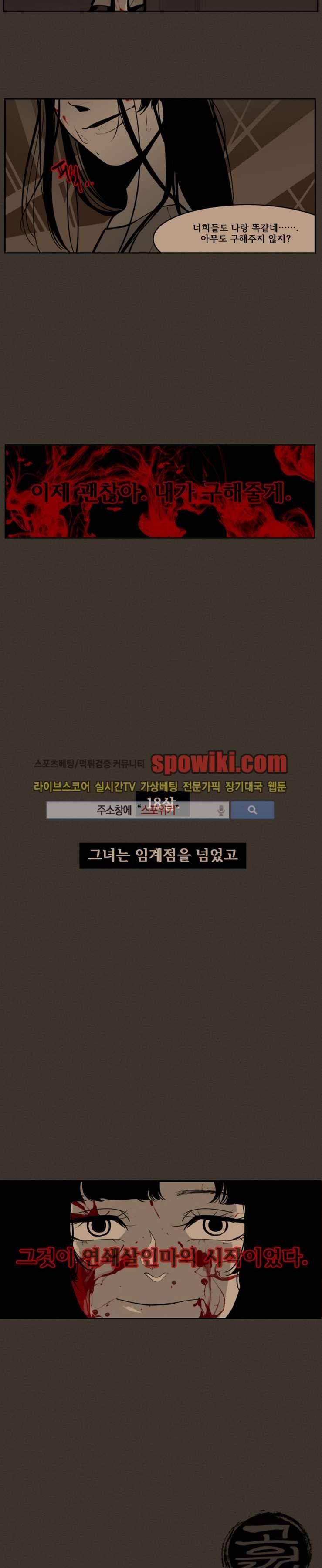 정의의 연쇄 프롤로그 12