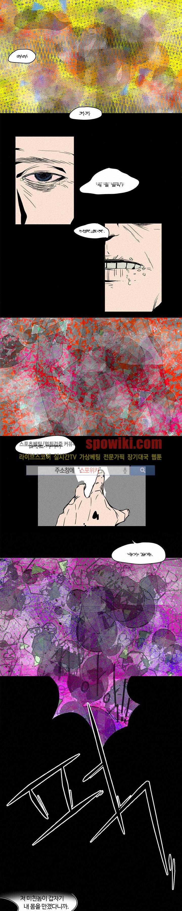 B급 히어로 3화 1