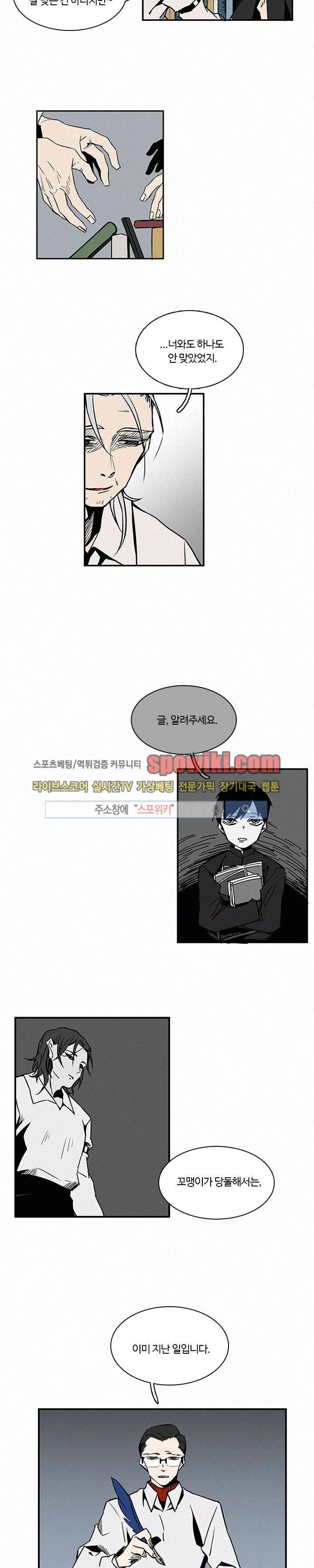 B급 히어로 13화 2