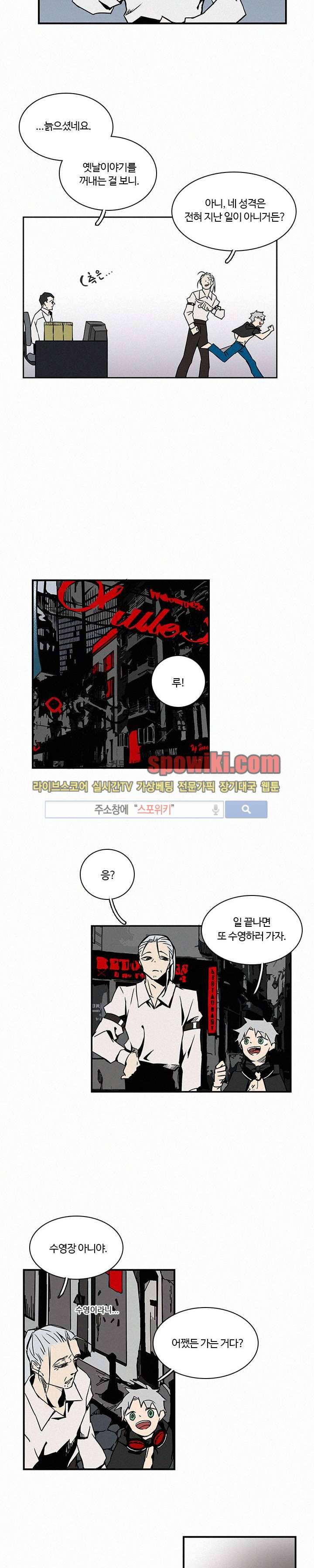 B급 히어로 13화 3