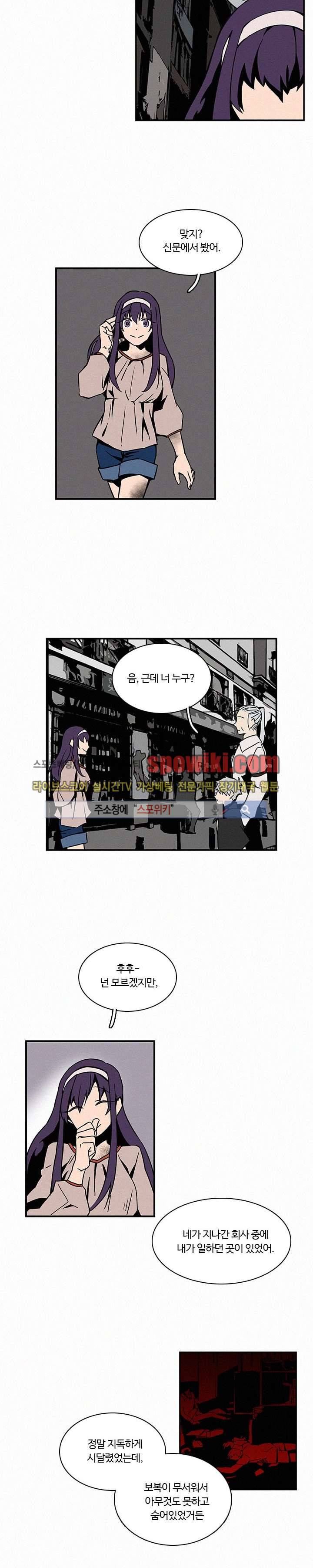 B급 히어로 13화 5