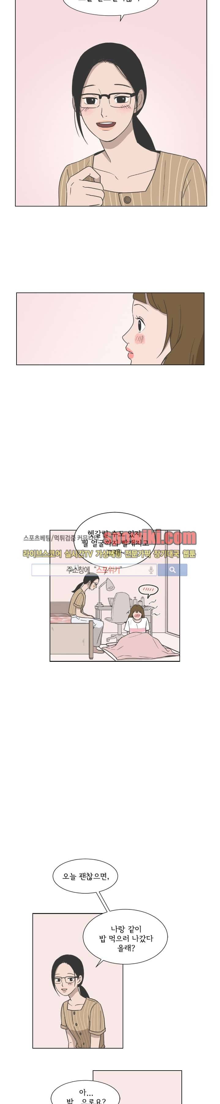 소녀샵 4화 4