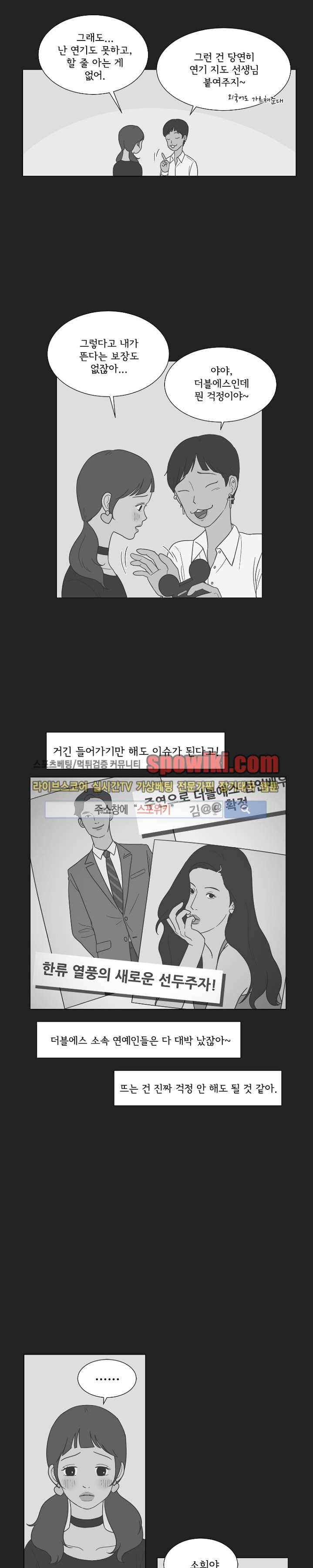 소녀샵 14화 3