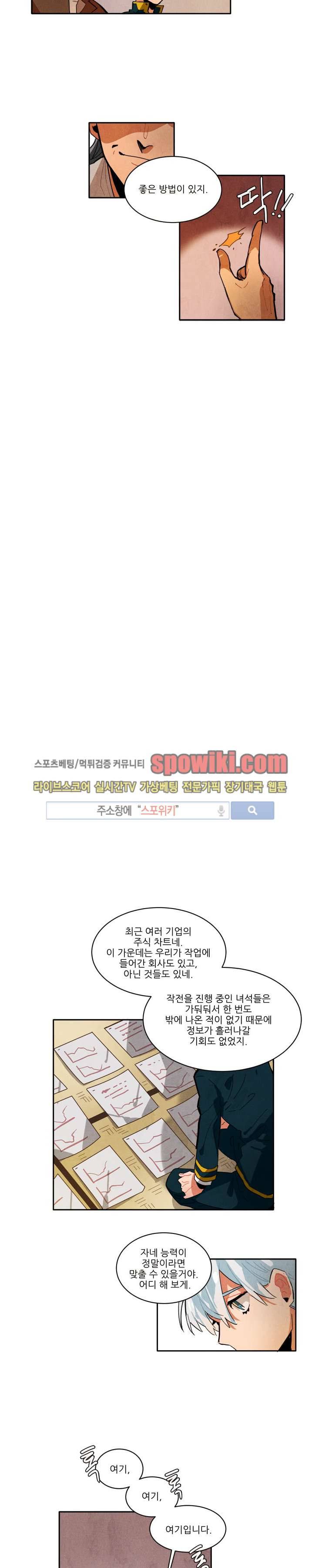 에르나크 19화 3