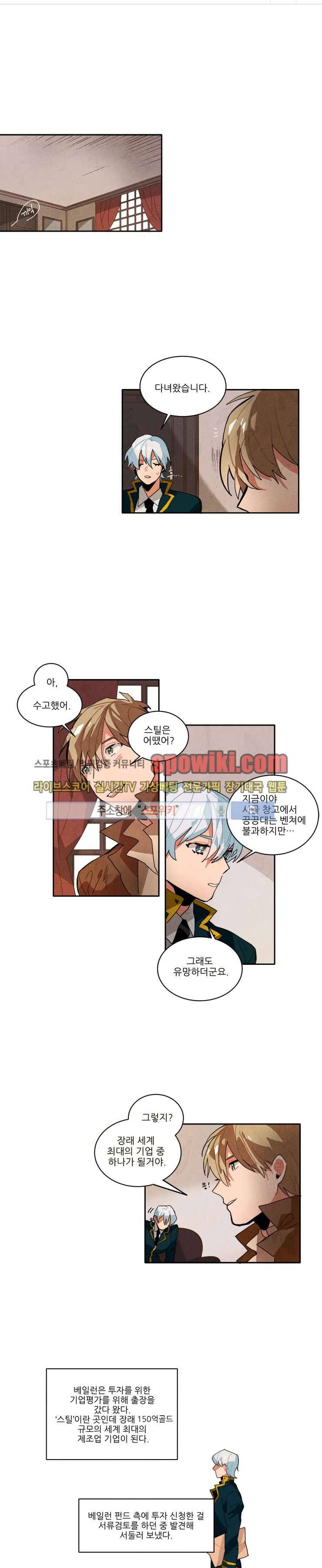 에르나크 29화 1