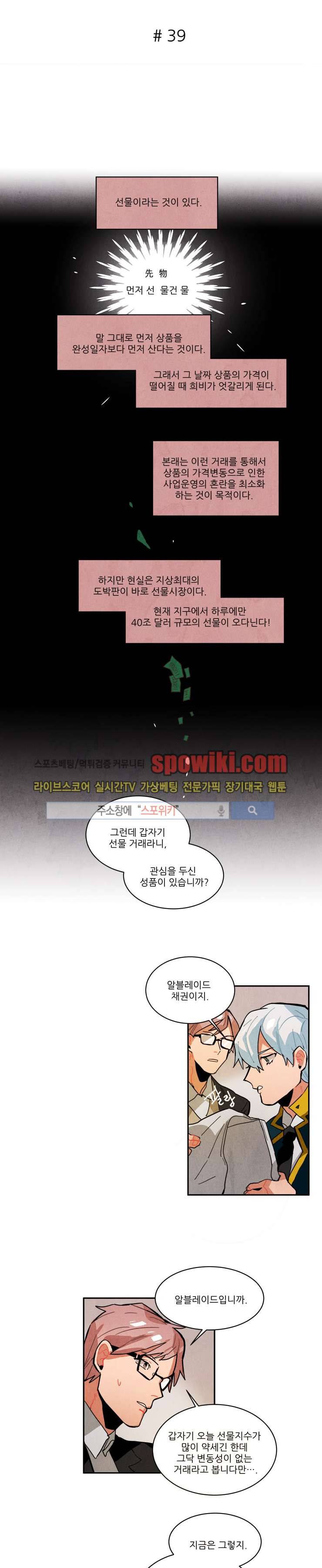 에르나크 39화 2
