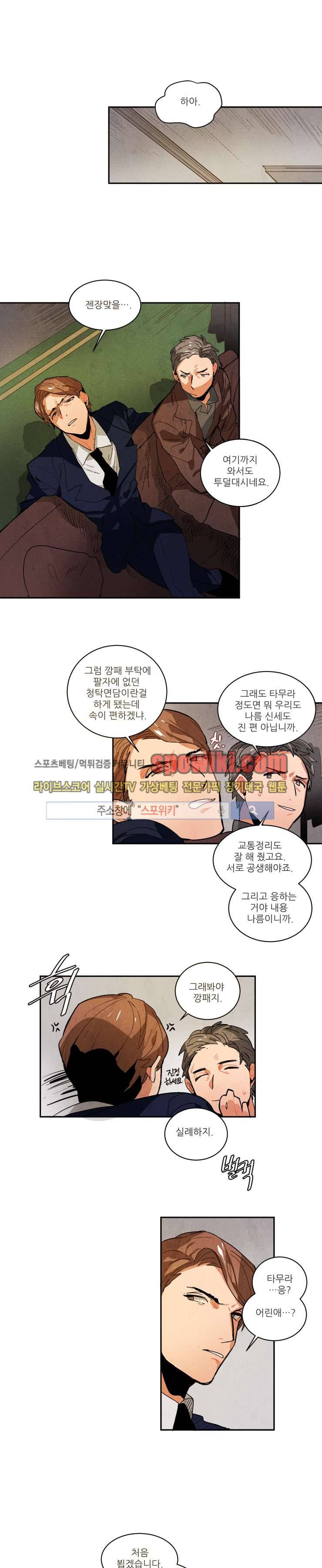 에르나크 49화 1
