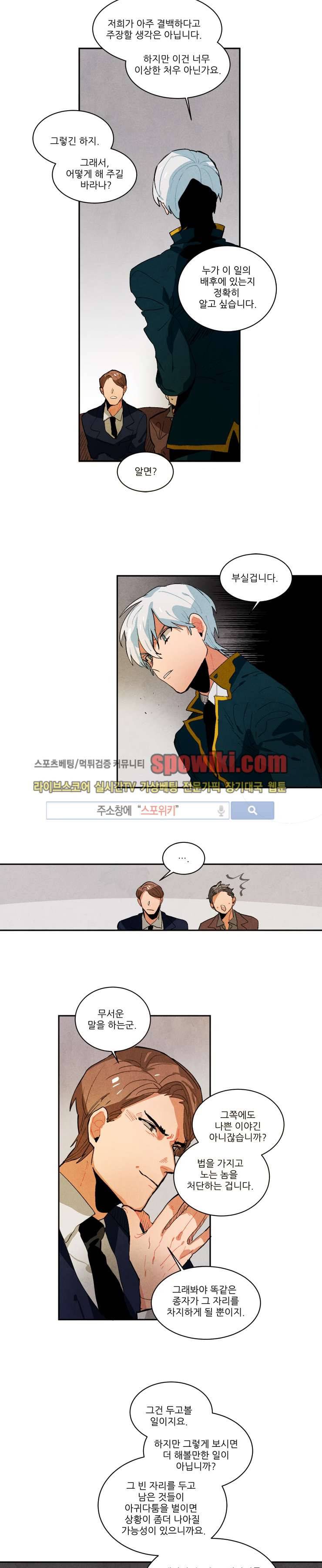 에르나크 49화 3