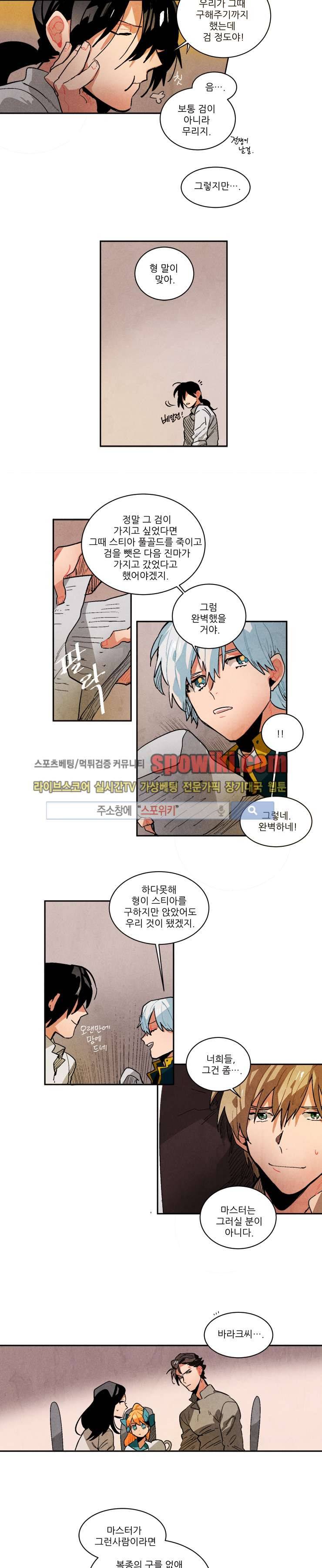 에르나크 59화 2