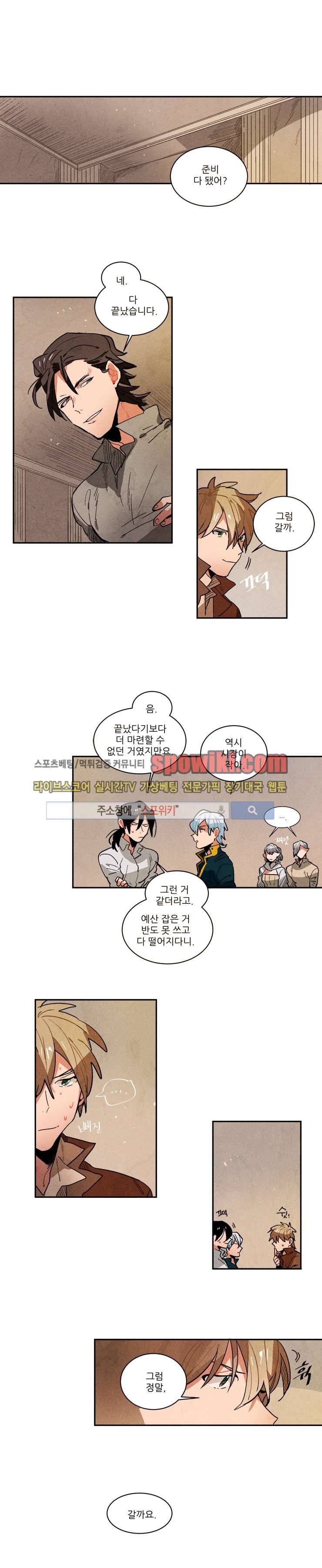 에르나크 69화 1