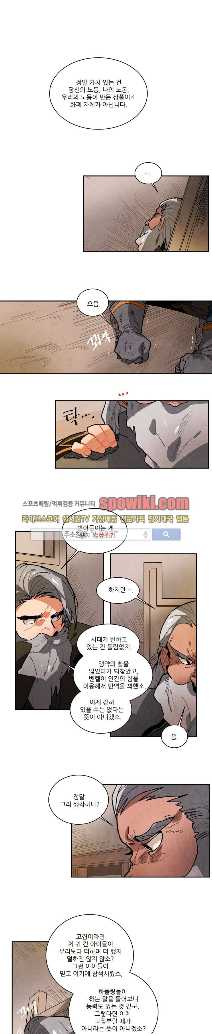 에르나크 86화 1