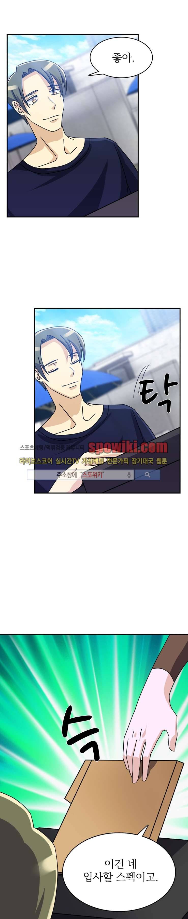 나의 주인님 1화 9