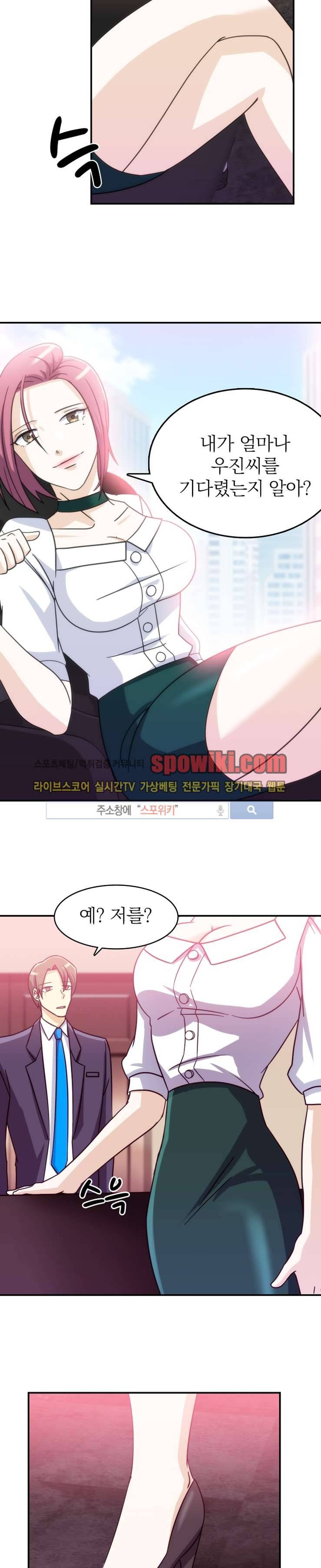 나의 주인님 1화 13